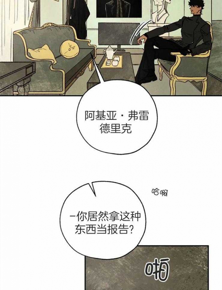 《血之诅咒》漫画最新章节第80话免费下拉式在线观看章节第【2】张图片