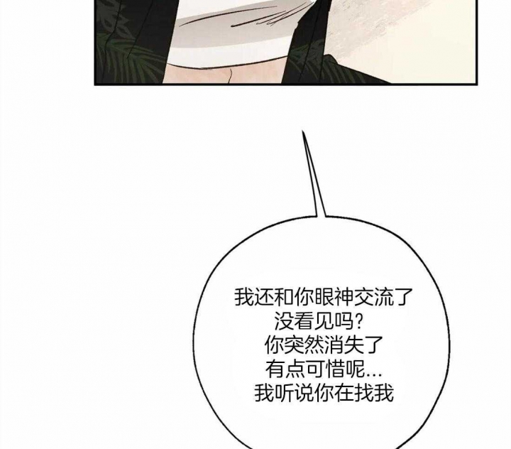 《血之诅咒》漫画最新章节第59话免费下拉式在线观看章节第【20】张图片