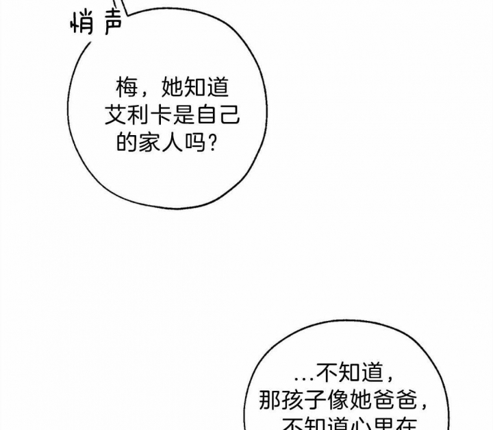 《血之诅咒》漫画最新章节第65话免费下拉式在线观看章节第【29】张图片