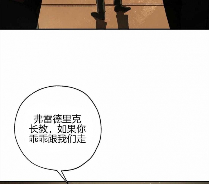 《血之诅咒》漫画最新章节第83话免费下拉式在线观看章节第【31】张图片