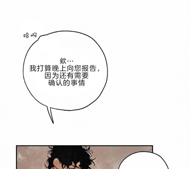 《血之诅咒》漫画最新章节第23话免费下拉式在线观看章节第【18】张图片