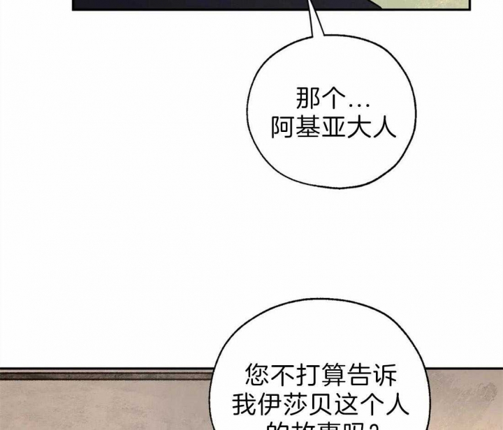 《血之诅咒》漫画最新章节第55话免费下拉式在线观看章节第【30】张图片