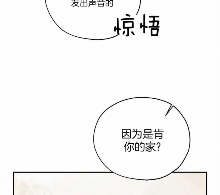 《血之诅咒》漫画最新章节第14话免费下拉式在线观看章节第【30】张图片