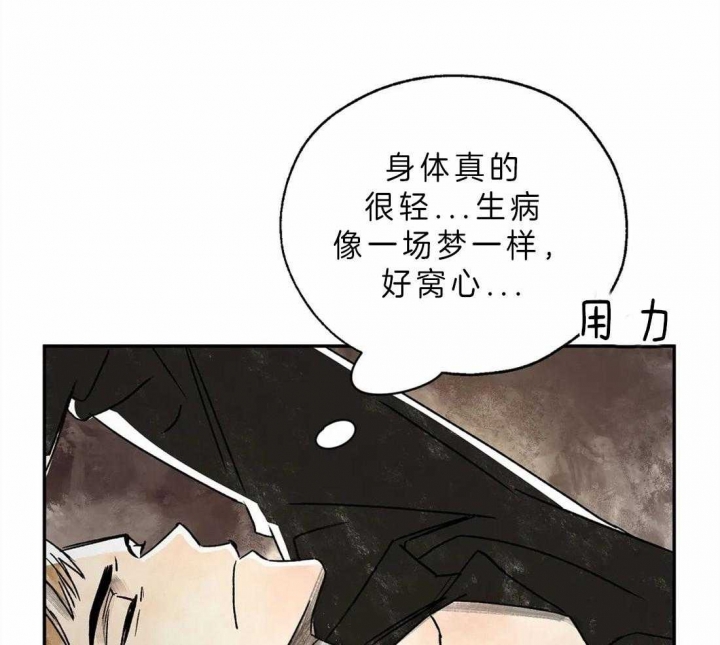 《血之诅咒》漫画最新章节第6话免费下拉式在线观看章节第【13】张图片