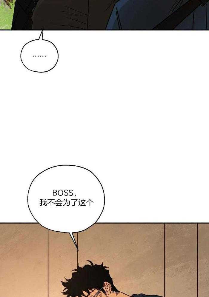 《血之诅咒》漫画最新章节第101话免费下拉式在线观看章节第【19】张图片