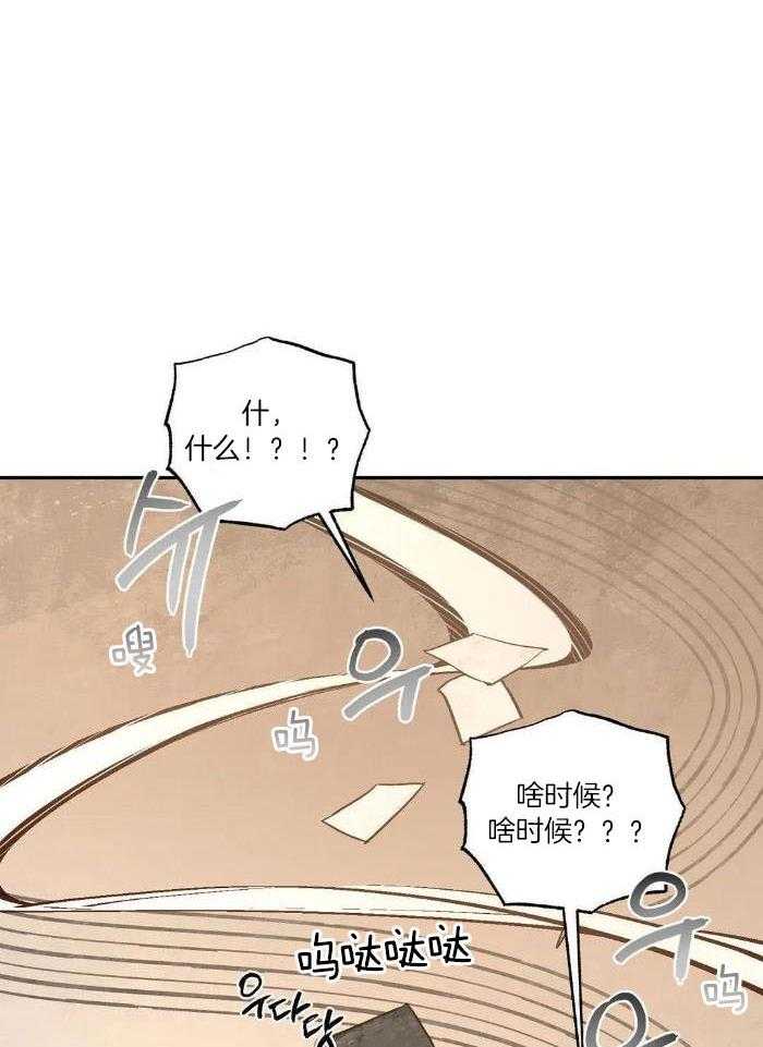 《血之诅咒》漫画最新章节第101话免费下拉式在线观看章节第【25】张图片