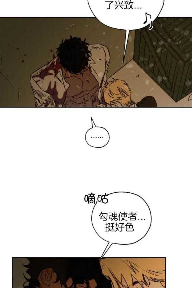 《血之诅咒》漫画最新章节第88话免费下拉式在线观看章节第【9】张图片