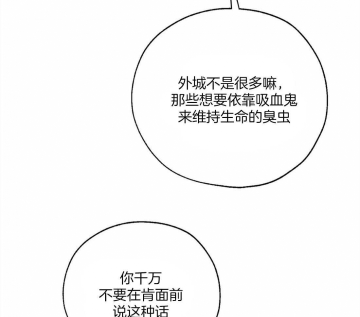 《血之诅咒》漫画最新章节第57话免费下拉式在线观看章节第【23】张图片