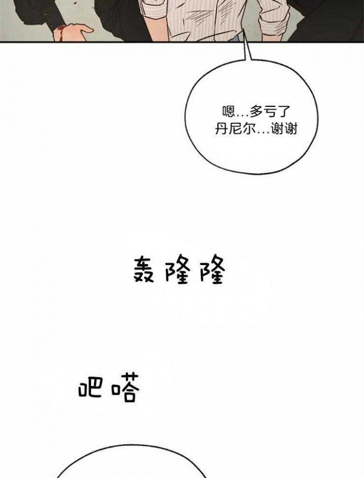 《血之诅咒》漫画最新章节第86话免费下拉式在线观看章节第【7】张图片