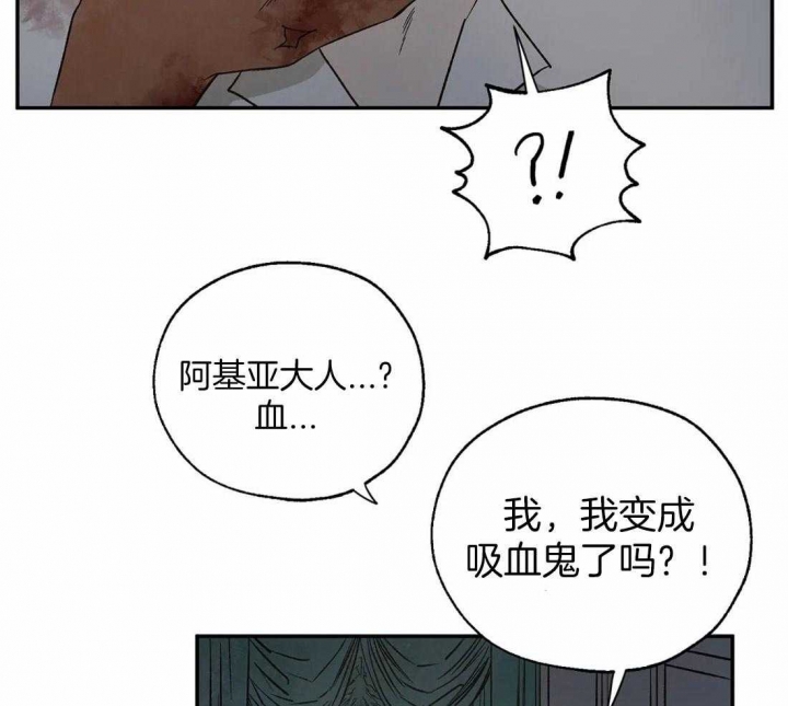 《血之诅咒》漫画最新章节第38话免费下拉式在线观看章节第【13】张图片