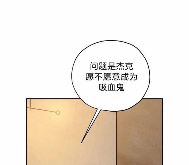 《血之诅咒》漫画最新章节第66话免费下拉式在线观看章节第【4】张图片