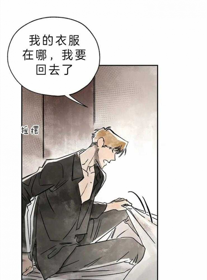 《血之诅咒》漫画最新章节第3话免费下拉式在线观看章节第【24】张图片