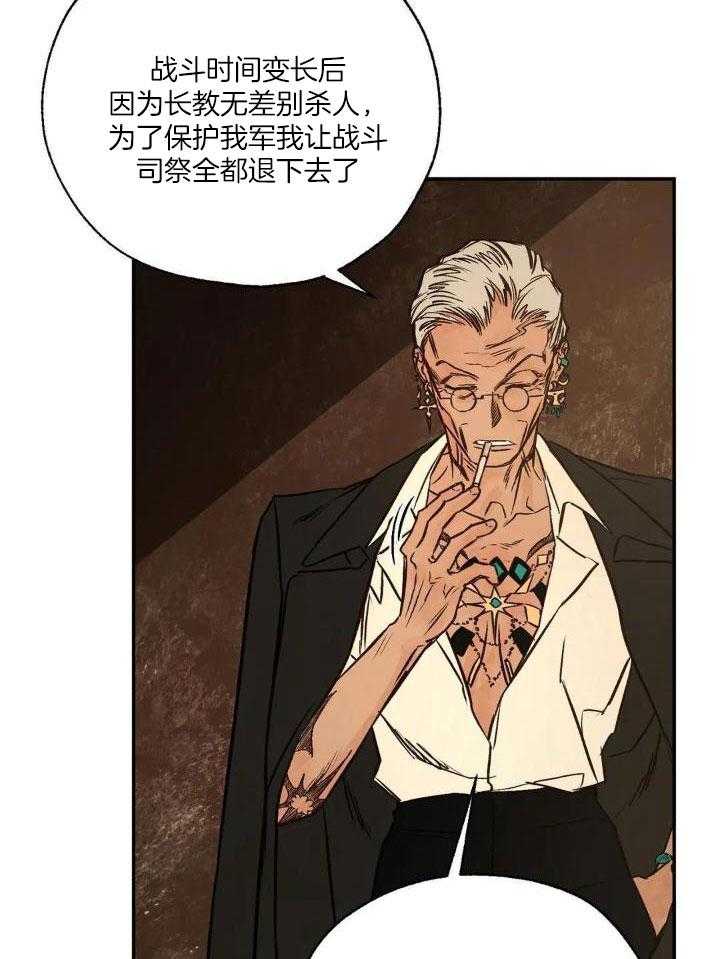 《血之诅咒》漫画最新章节第91话免费下拉式在线观看章节第【17】张图片