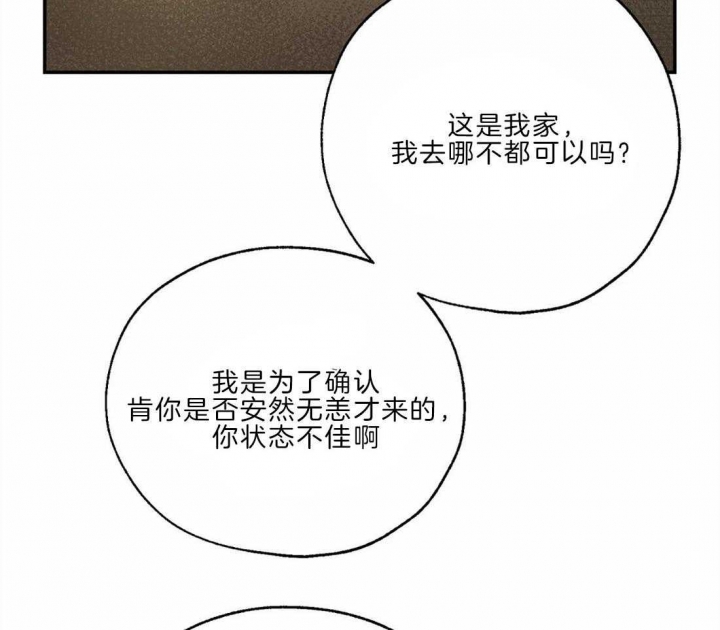 《血之诅咒》漫画最新章节第26话免费下拉式在线观看章节第【18】张图片