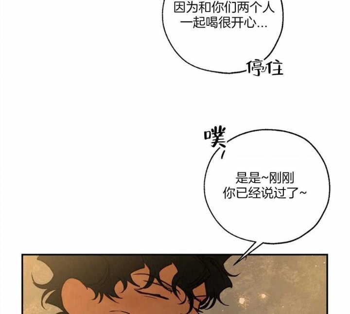 《血之诅咒》漫画最新章节第72话免费下拉式在线观看章节第【17】张图片