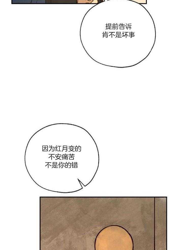 《血之诅咒》漫画最新章节第101话免费下拉式在线观看章节第【9】张图片