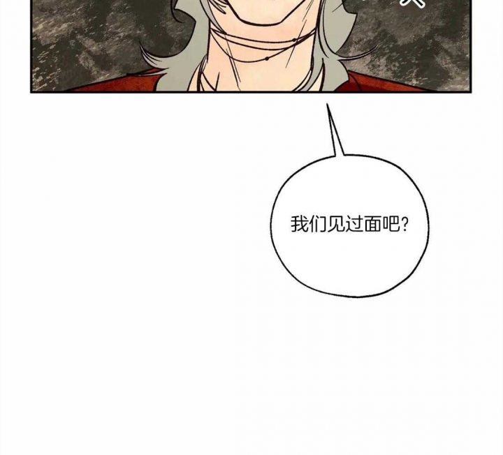 《血之诅咒》漫画最新章节第71话免费下拉式在线观看章节第【11】张图片