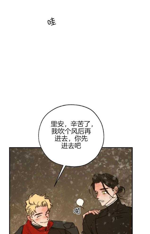 《血之诅咒》漫画最新章节第87话免费下拉式在线观看章节第【5】张图片