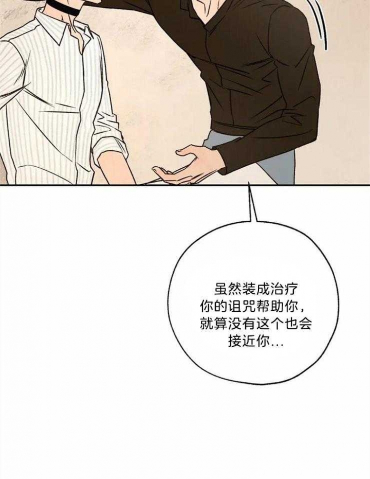 《血之诅咒》漫画最新章节第84话免费下拉式在线观看章节第【49】张图片