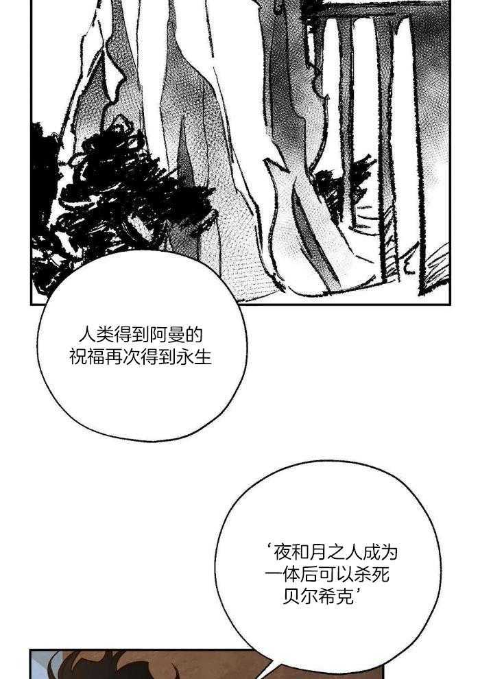 《血之诅咒》漫画最新章节第99话免费下拉式在线观看章节第【30】张图片