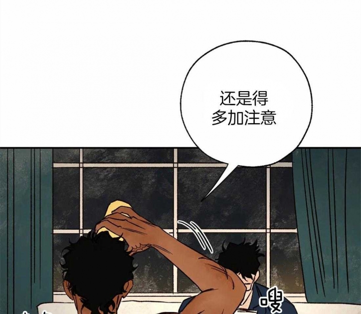 《血之诅咒》漫画最新章节第47话免费下拉式在线观看章节第【34】张图片