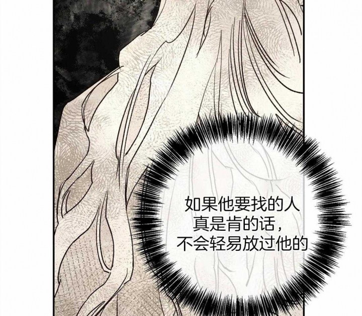 《血之诅咒》漫画最新章节第13话免费下拉式在线观看章节第【32】张图片