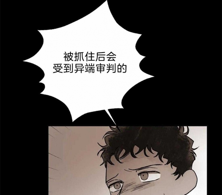 《血之诅咒》漫画最新章节第78话免费下拉式在线观看章节第【14】张图片