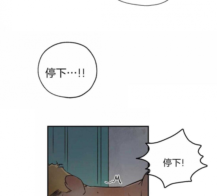 《血之诅咒》漫画最新章节第41话免费下拉式在线观看章节第【9】张图片