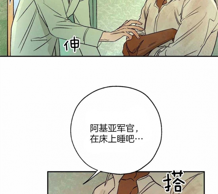 《血之诅咒》漫画最新章节第49话免费下拉式在线观看章节第【32】张图片