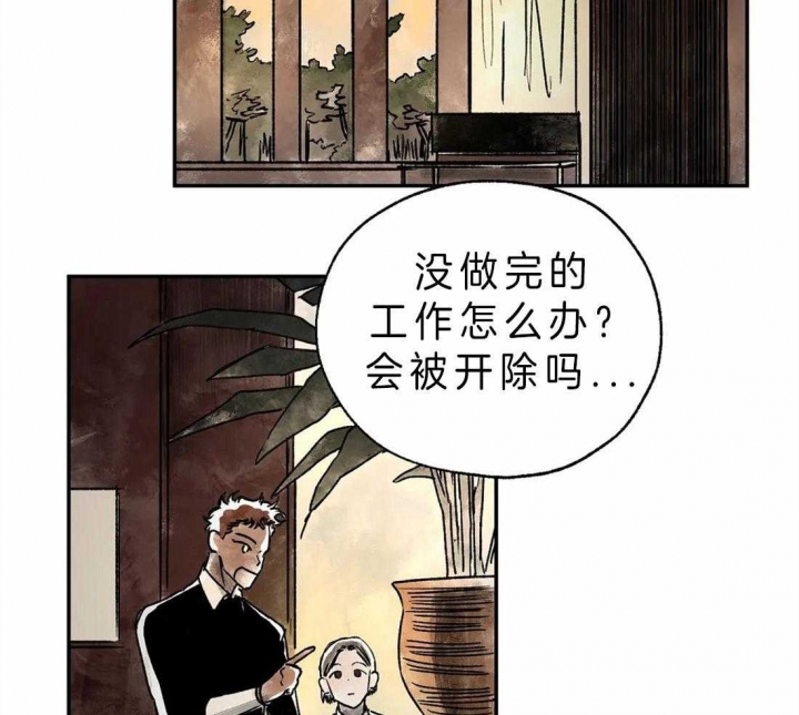 《血之诅咒》漫画最新章节第6话免费下拉式在线观看章节第【11】张图片