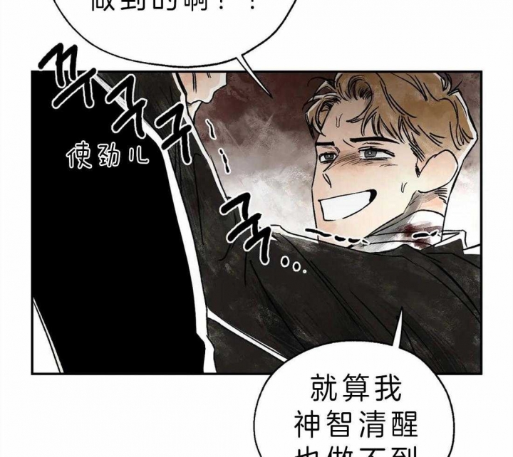 《血之诅咒》漫画最新章节第5话免费下拉式在线观看章节第【16】张图片