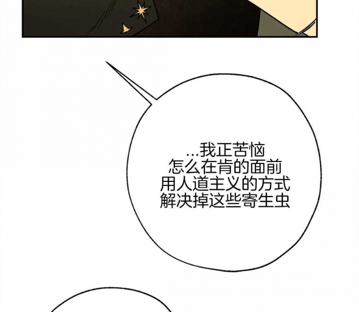 《血之诅咒》漫画最新章节第84话免费下拉式在线观看章节第【13】张图片