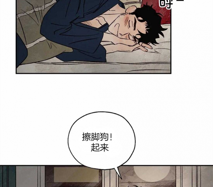 《血之诅咒》漫画最新章节第46话免费下拉式在线观看章节第【36】张图片