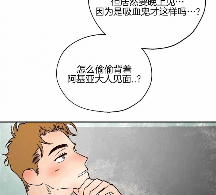 《血之诅咒》漫画最新章节第51话免费下拉式在线观看章节第【18】张图片