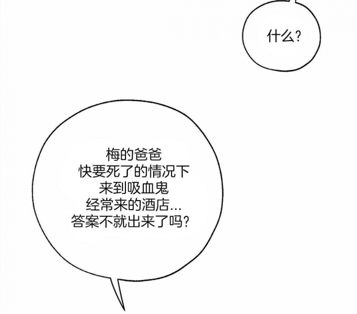 《血之诅咒》漫画最新章节第57话免费下拉式在线观看章节第【21】张图片