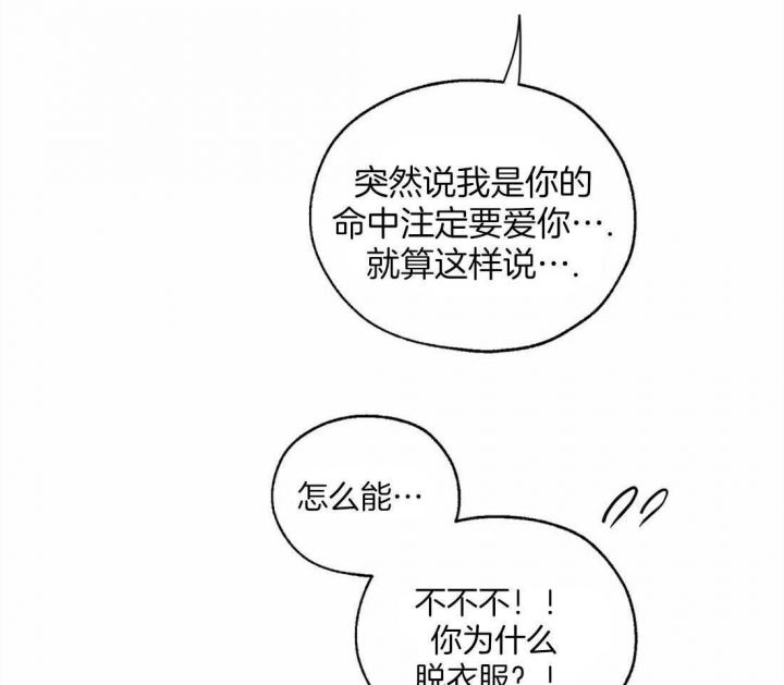 《血之诅咒》漫画最新章节第42话免费下拉式在线观看章节第【39】张图片