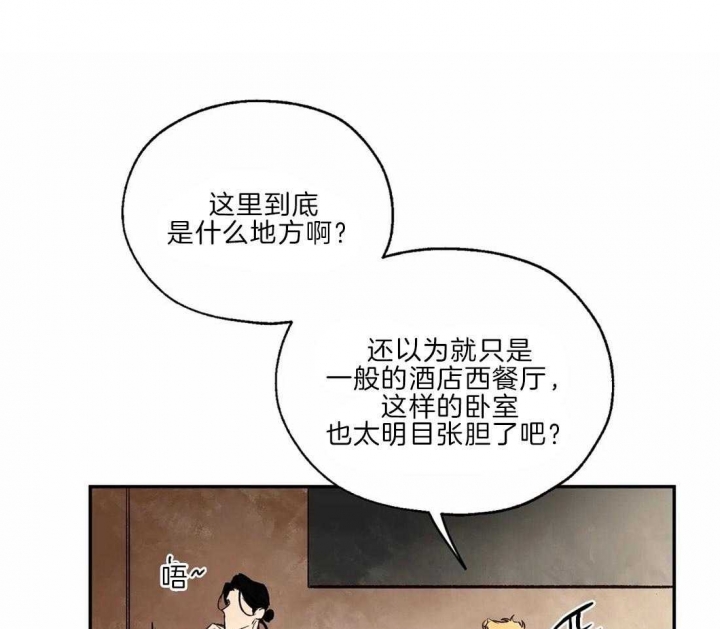 《血之诅咒》漫画最新章节第31话免费下拉式在线观看章节第【22】张图片