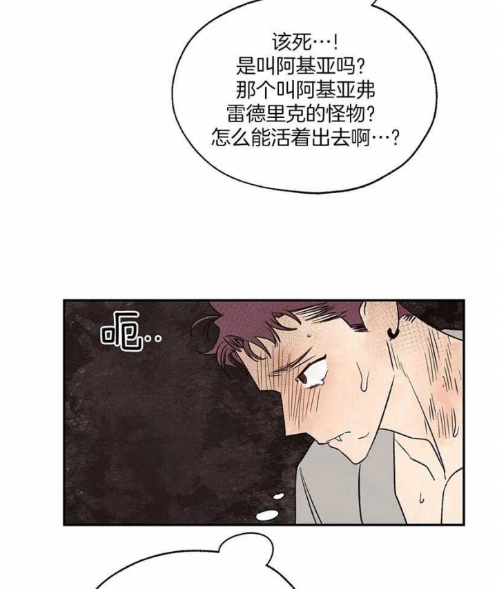 《血之诅咒》漫画最新章节第35话免费下拉式在线观看章节第【25】张图片