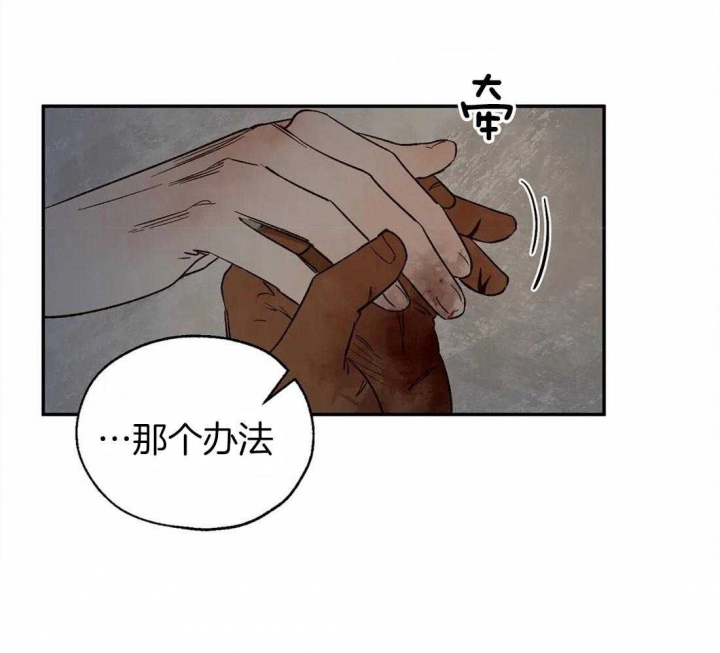 《血之诅咒》漫画最新章节第42话免费下拉式在线观看章节第【31】张图片