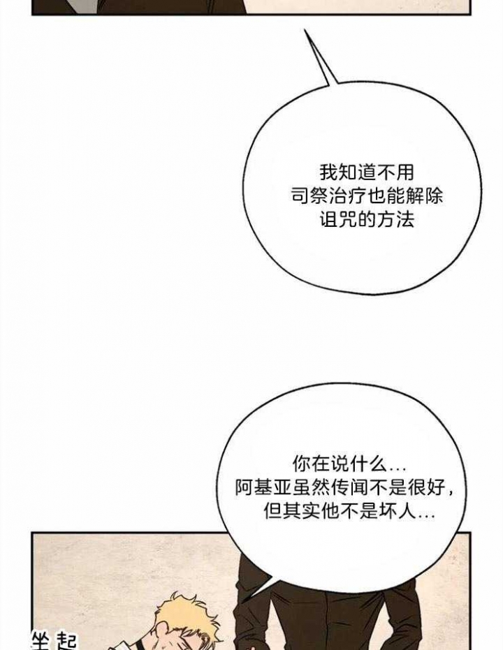 《血之诅咒》漫画最新章节第84话免费下拉式在线观看章节第【45】张图片