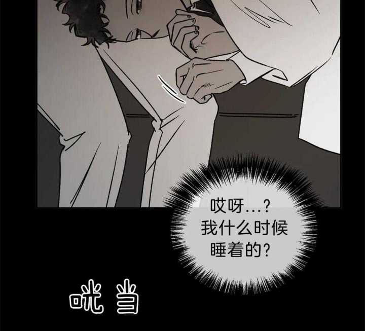 《血之诅咒》漫画最新章节第77话免费下拉式在线观看章节第【34】张图片