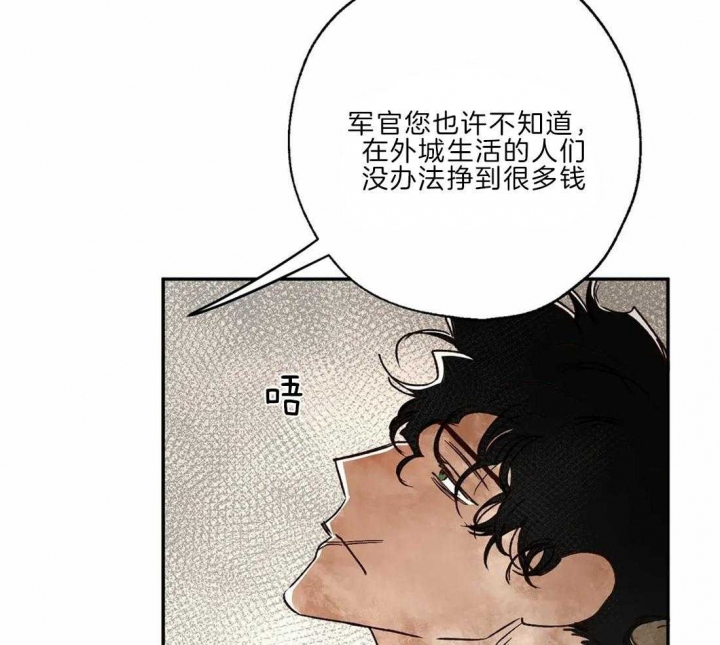 《血之诅咒》漫画最新章节第21话免费下拉式在线观看章节第【14】张图片