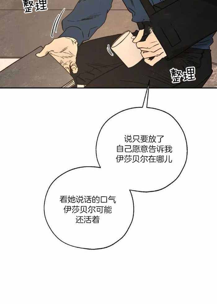 《血之诅咒》漫画最新章节第101话免费下拉式在线观看章节第【17】张图片