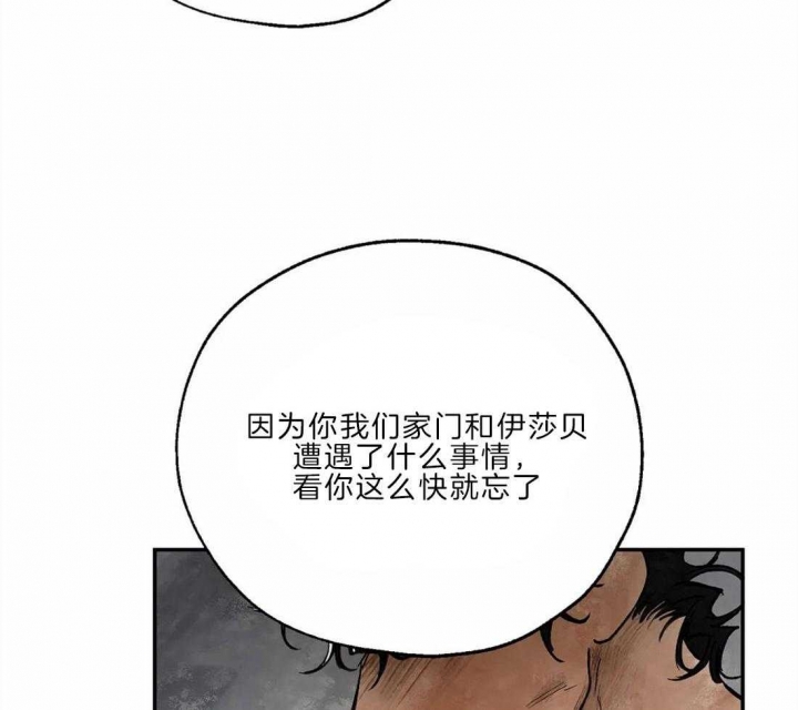 《血之诅咒》漫画最新章节第23话免费下拉式在线观看章节第【22】张图片