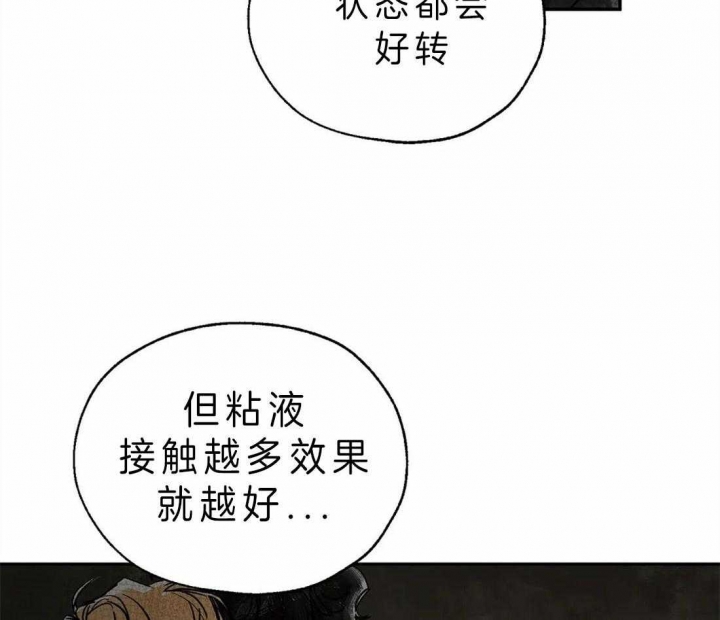 《血之诅咒》漫画最新章节第4话免费下拉式在线观看章节第【43】张图片