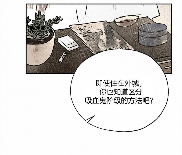 《血之诅咒》漫画最新章节第17话免费下拉式在线观看章节第【48】张图片