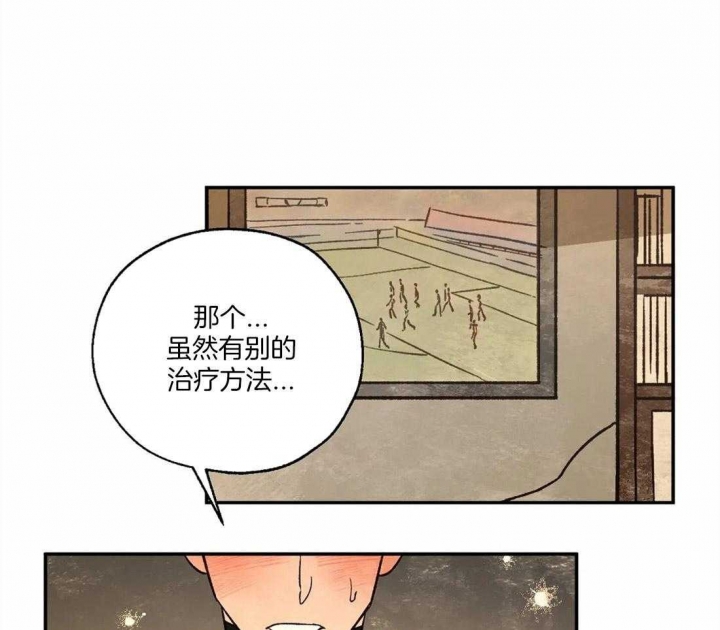 《血之诅咒》漫画最新章节第68话免费下拉式在线观看章节第【13】张图片