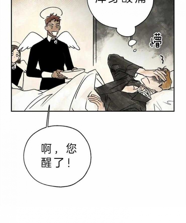 《血之诅咒》漫画最新章节第2话免费下拉式在线观看章节第【7】张图片