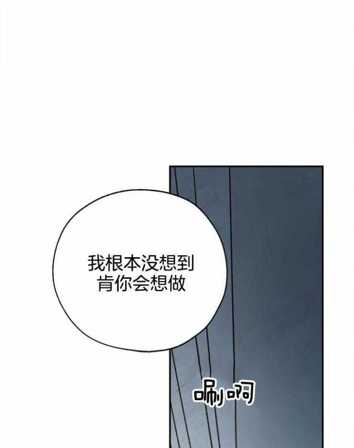 《血之诅咒》漫画最新章节第74话免费下拉式在线观看章节第【28】张图片