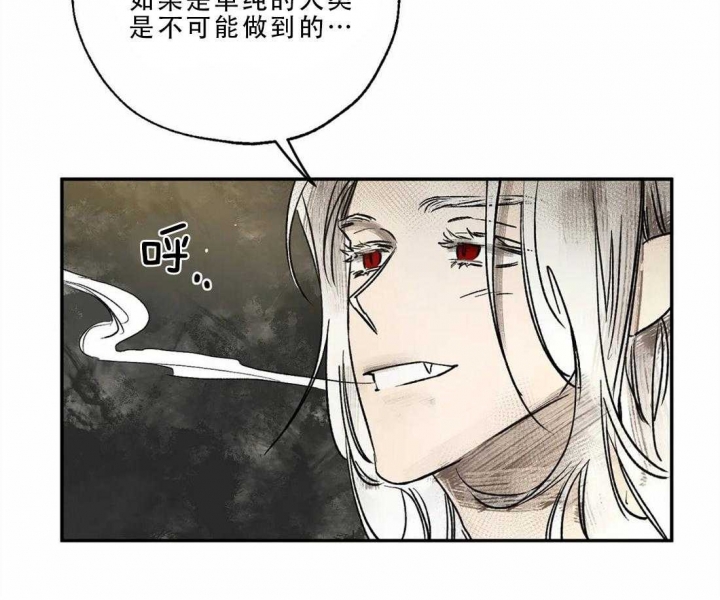 《血之诅咒》漫画最新章节第20话免费下拉式在线观看章节第【10】张图片